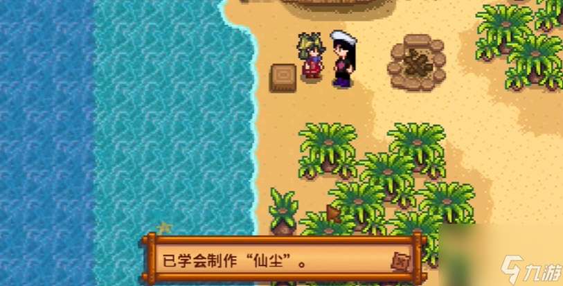 星露谷物語老奶奶任務攻略