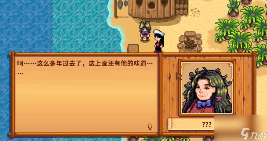星露谷物語老奶奶任務攻略