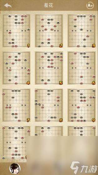 开心象棋预约地址 开心象棋怎么预约