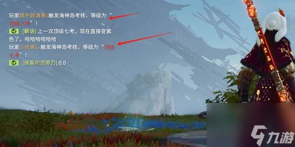 永劫無間海神九考海馬圣柱玩法介紹