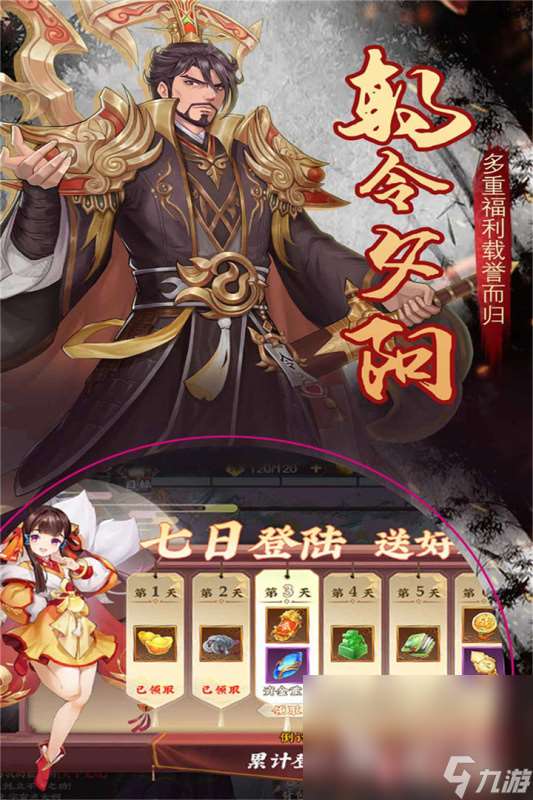 有什么三國(guó)游戲不充錢也厲害2024 熱門的三國(guó)手游下載盤點(diǎn)