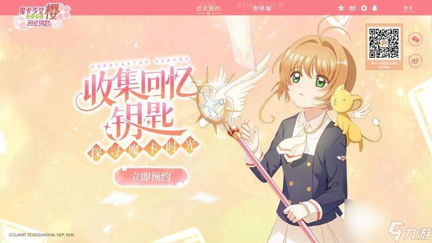 魔卡少女櫻回憶鑰匙零氪玩家怎么玩