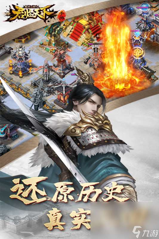 有什么三國(guó)游戲不充錢也厲害2024 熱門的三國(guó)手游下載盤點(diǎn)