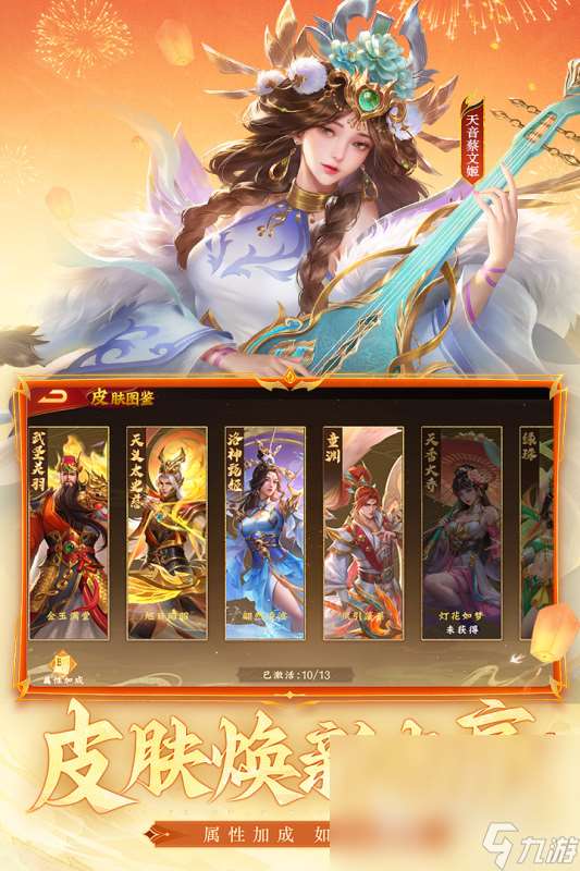 有什么三國(guó)游戲不充錢也厲害2024 熱門的三國(guó)手游下載盤點(diǎn)