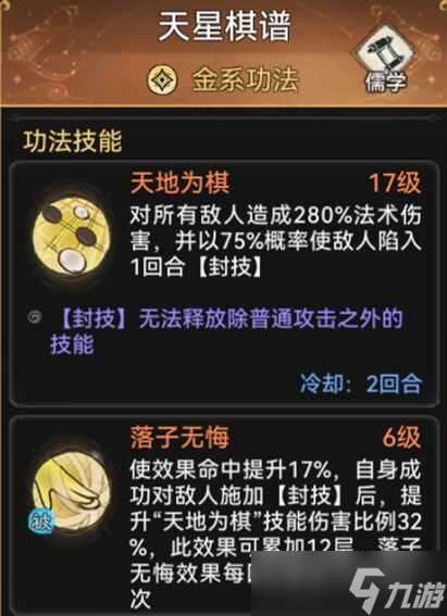 最强祖师端午版本新道兵功法属性选择推荐