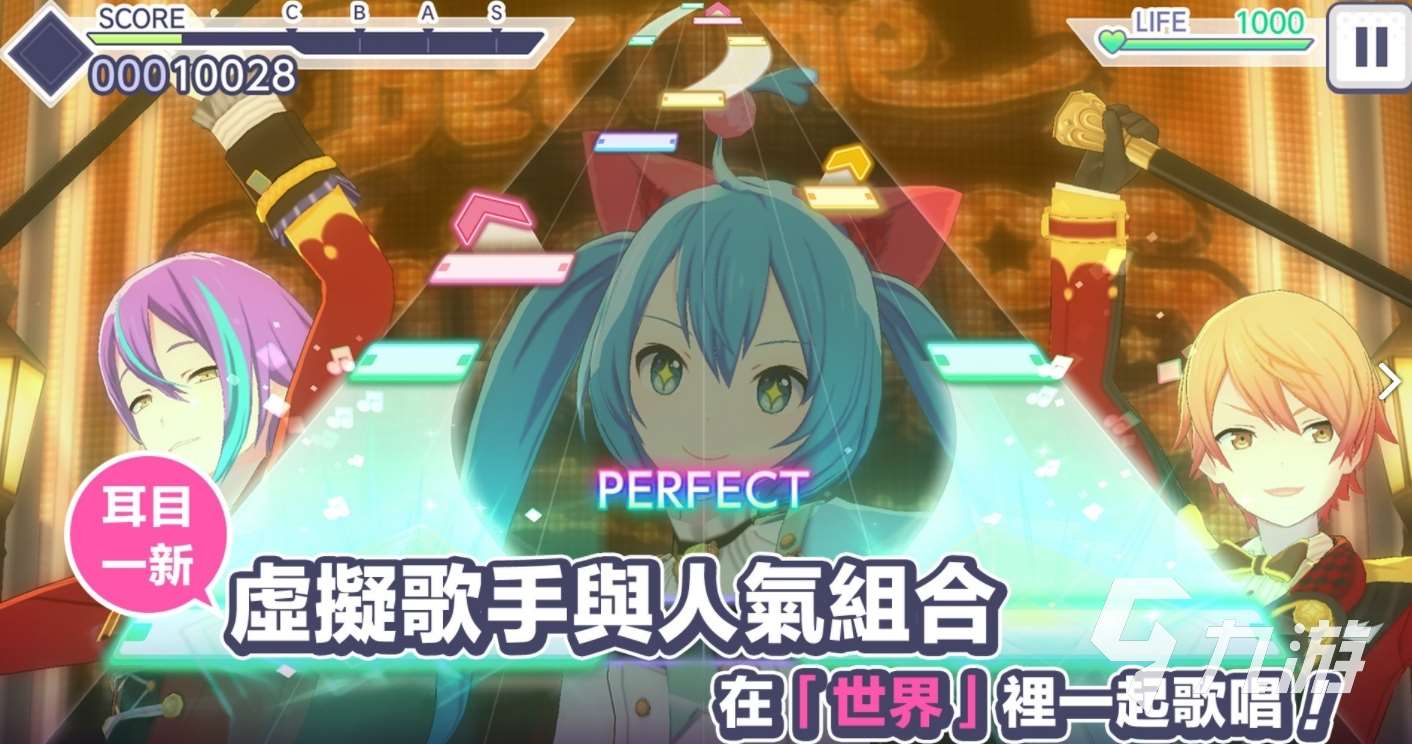 初音未来缤纷舞台攻略大全 初音未来缤纷舞台新手快速上手玩法一览