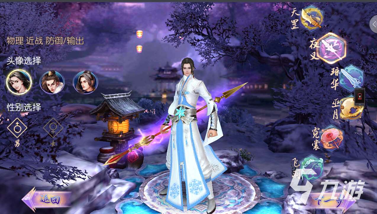 装备炫酷的手机游戏有哪些 2024装备好看的游戏推荐