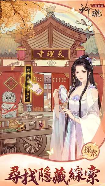 玲珑探案录预约地址在哪 玲珑探案录预约地址分享