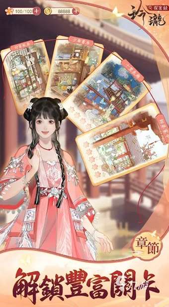 玲珑探案录预约地址在哪 玲珑探案录预约地址分享