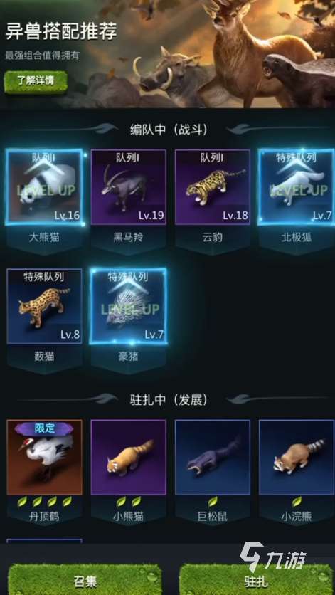 野獸領主新世界是哪個國家的 野獸領主新世界什么類型的游戲