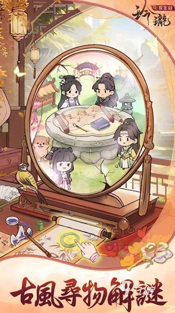 玲珑探案录预约地址在哪 玲珑探案录预约地址分享