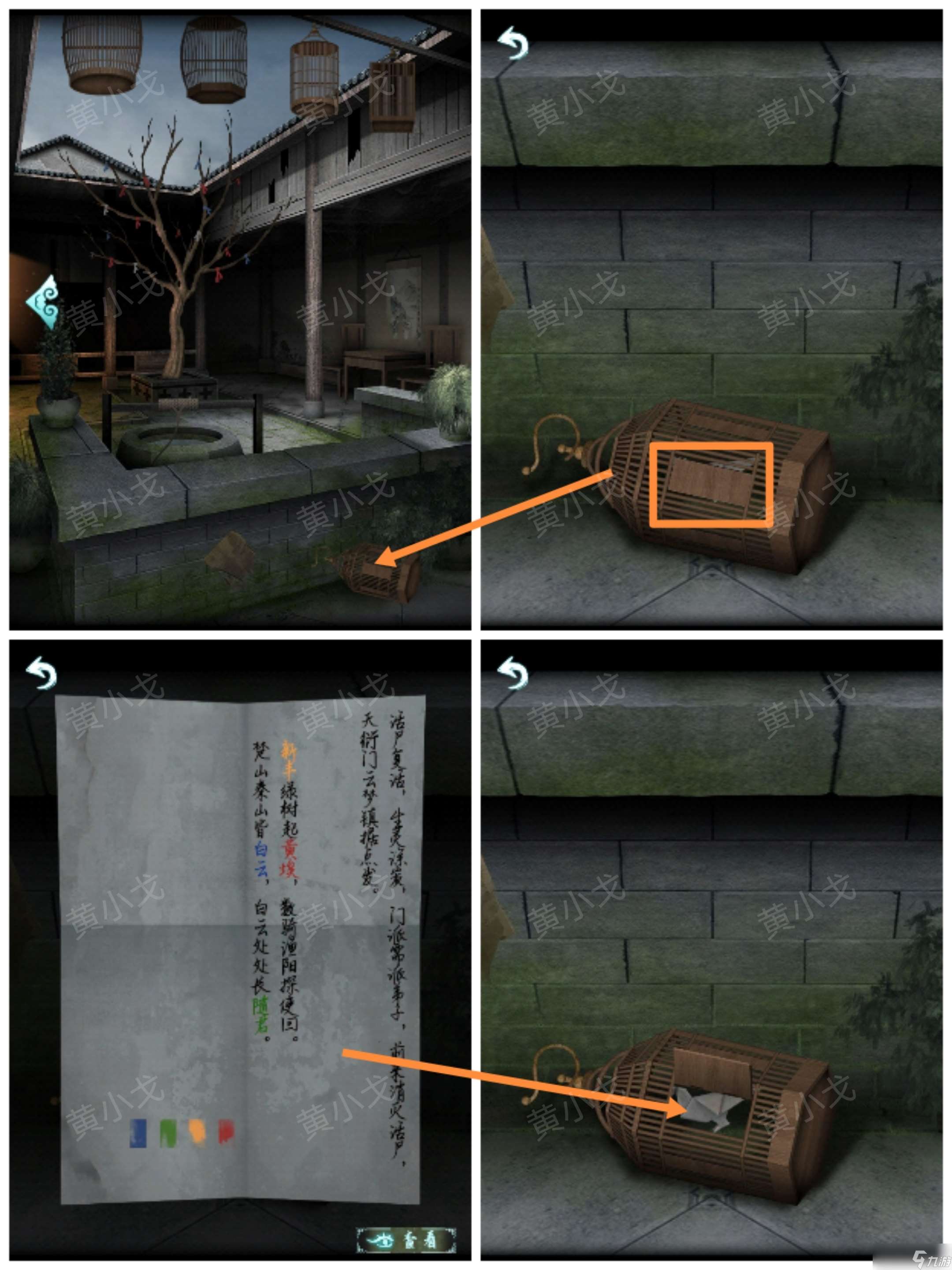 道道道人间道第二章通关攻略