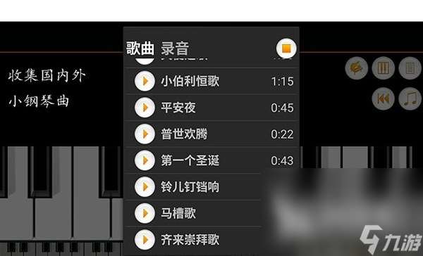 迷你钢琴下载最新版地址 迷你钢琴最新安卓版下载推荐