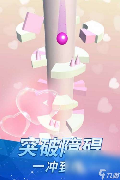 高臺(tái)跳球下載地址 高臺(tái)跳球手游下載鏈接分享