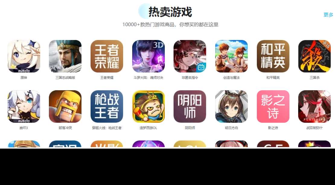 账号交易平台用哪个比较好 好用的游戏账号交易app推荐​