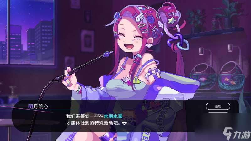 《水烟水雾》本篇剧本中并未描绘的原创故事体验版于Steam开放下载