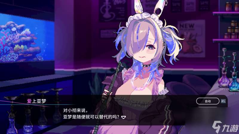 《水烟水雾》本篇剧本中并未描绘的原创故事体验版于Steam开放下载