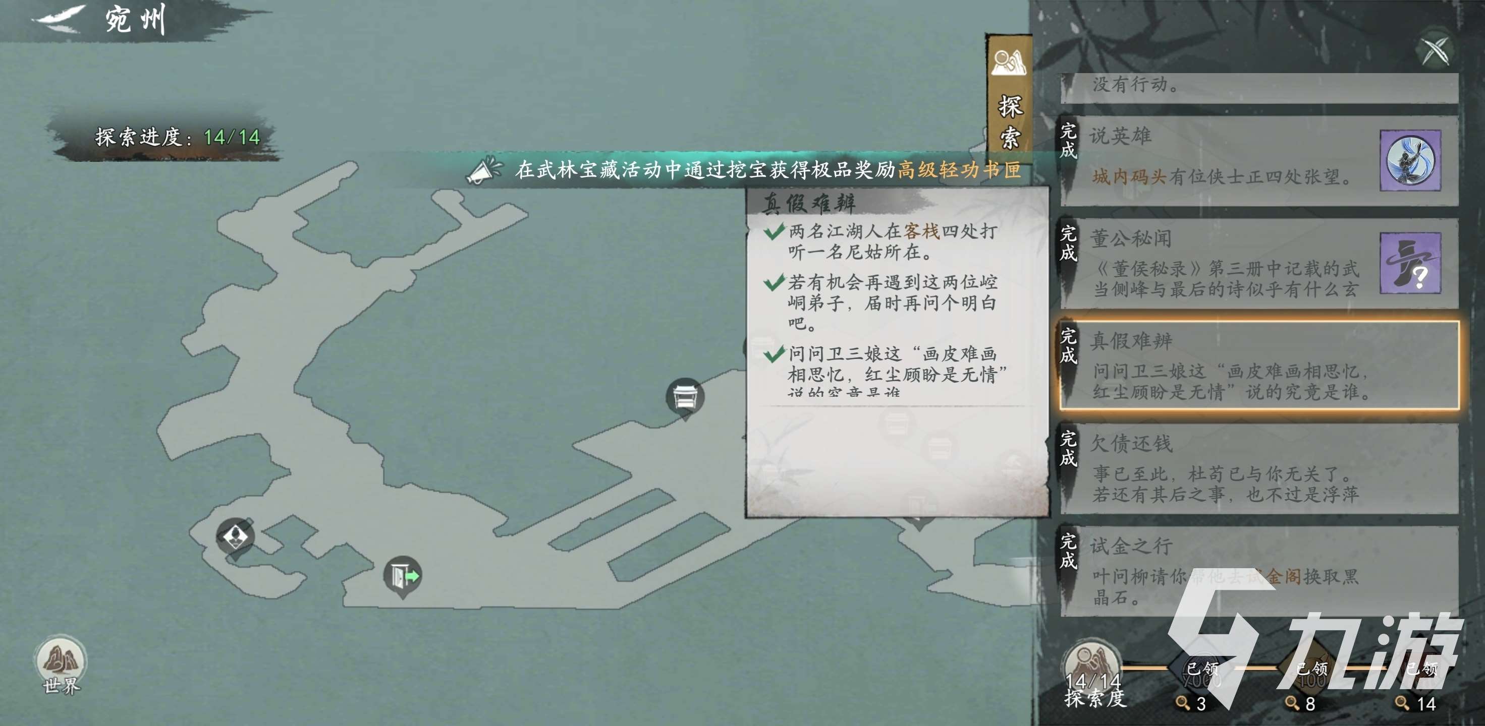 墨劍江湖采花大盜怎么打 墨劍江湖采花大盜任務(wù)流程