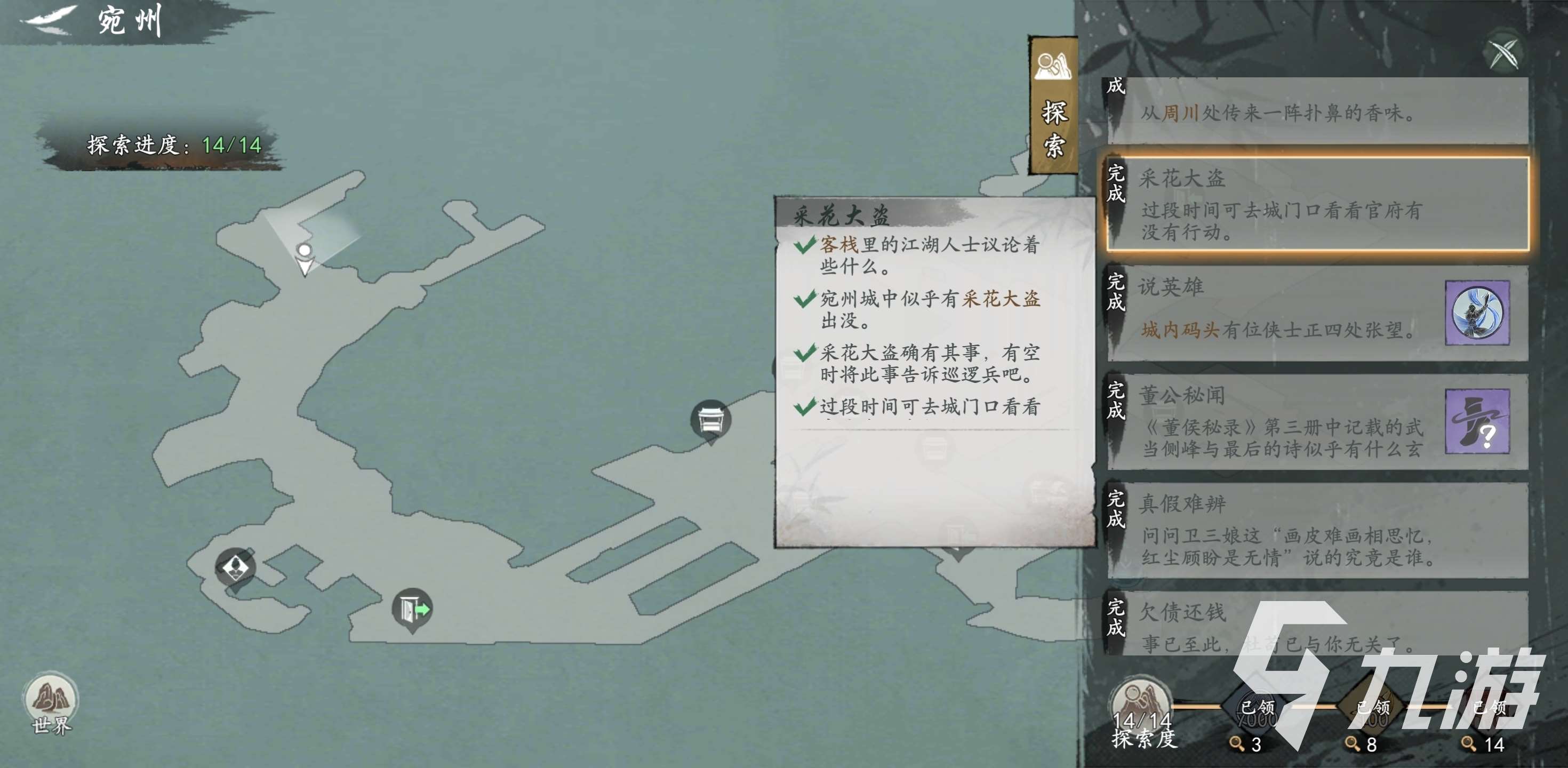 墨劍江湖采花大盜怎么打 墨劍江湖采花大盜任務(wù)流程