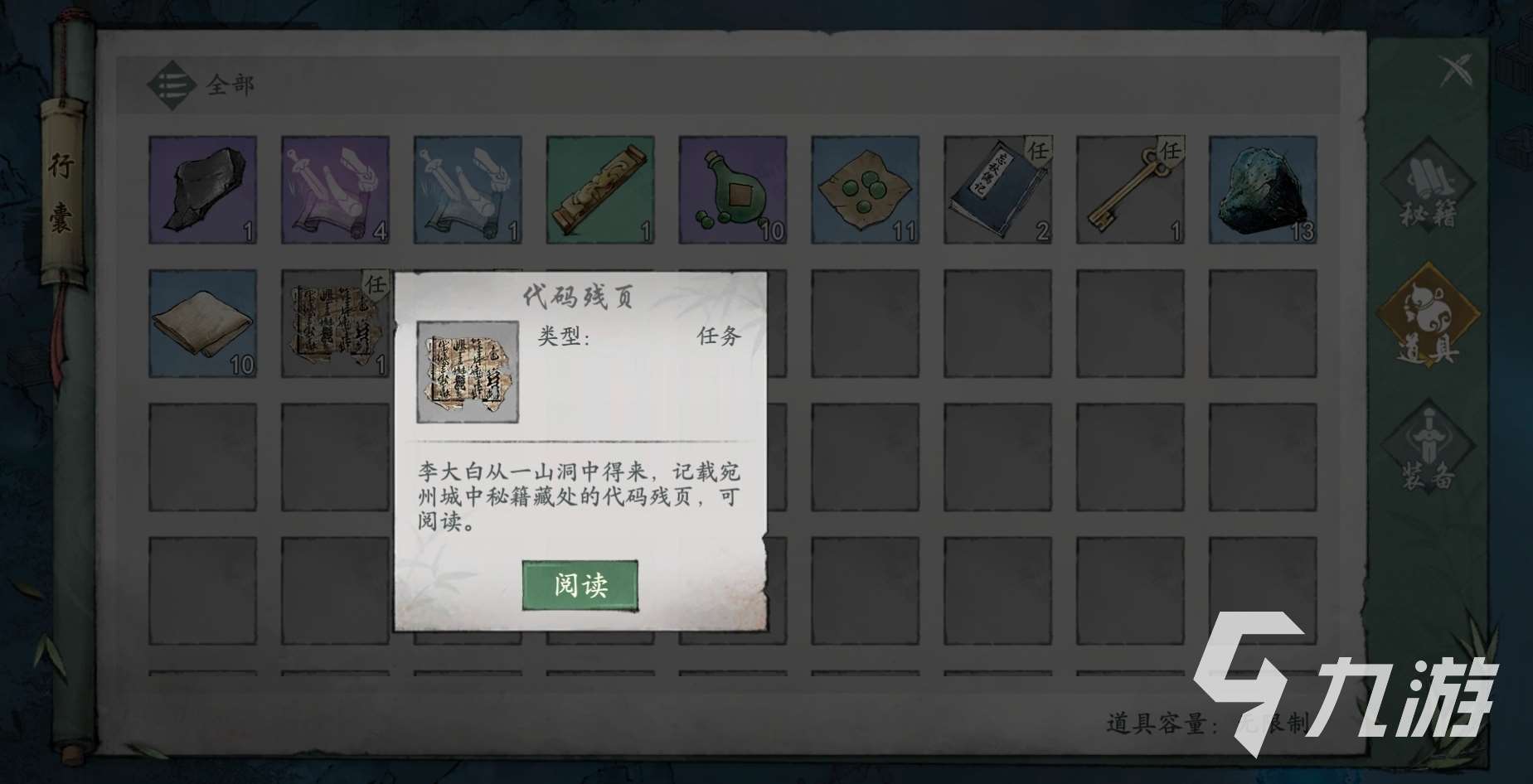 墨劍江湖采花大盜怎么打 墨劍江湖采花大盜任務(wù)流程