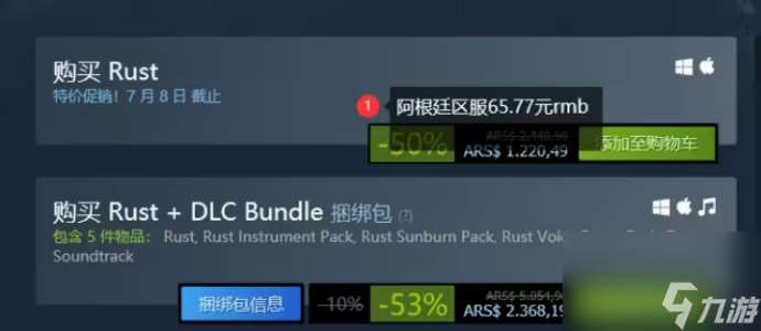 腐蚀steam现在多少钱 腐蚀steam最新价格一览