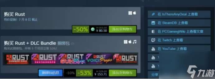 腐蚀steam现在多少钱 腐蚀steam最新价格一览