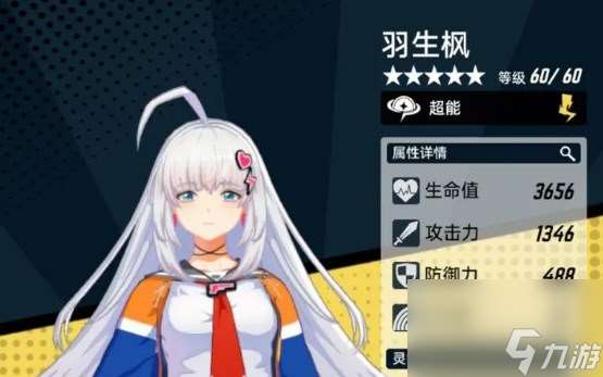 飞跃虹镜羽生枫最强阵容搭配推荐