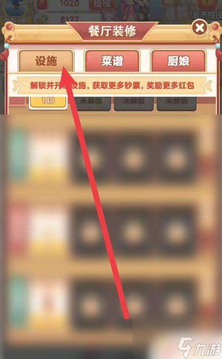 夢幻蛋糕店怎么增加桌椅 如何在夢幻餐廳購買更多桌子
