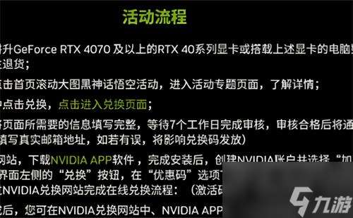 黑神話悟空兌換碼是什么-兌換碼2024全新合集