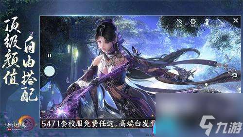 劍網三無界和劍網三區別是什么一覽