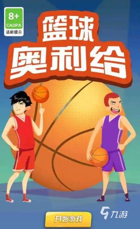 網(wǎng)球單機(jī)游戲有哪些2024 熱門的網(wǎng)球單機(jī)游戲大全