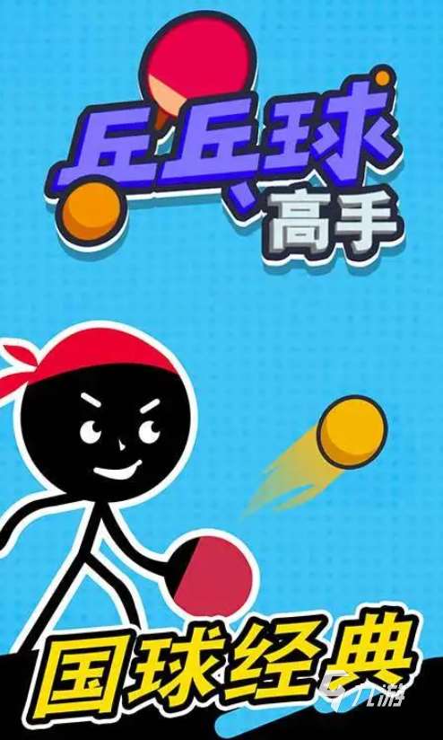 網(wǎng)球單機(jī)游戲有哪些2024 熱門的網(wǎng)球單機(jī)游戲大全