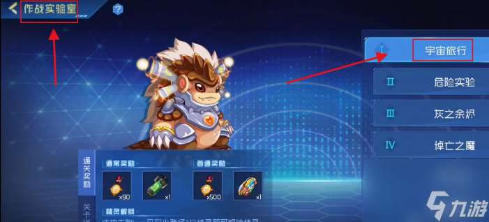 赛尔号星礼怎么获得 赛尔号星礼获得方法介绍