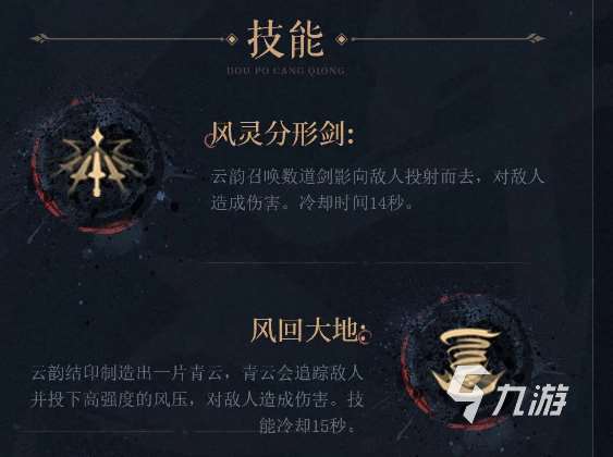 斗破苍穹巅峰对决云韵厉害吗 斗破苍穹巅峰对决云韵强度分析