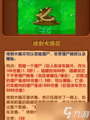 植物大戰僵尸雜交版冒險模式第六十一關怎么過