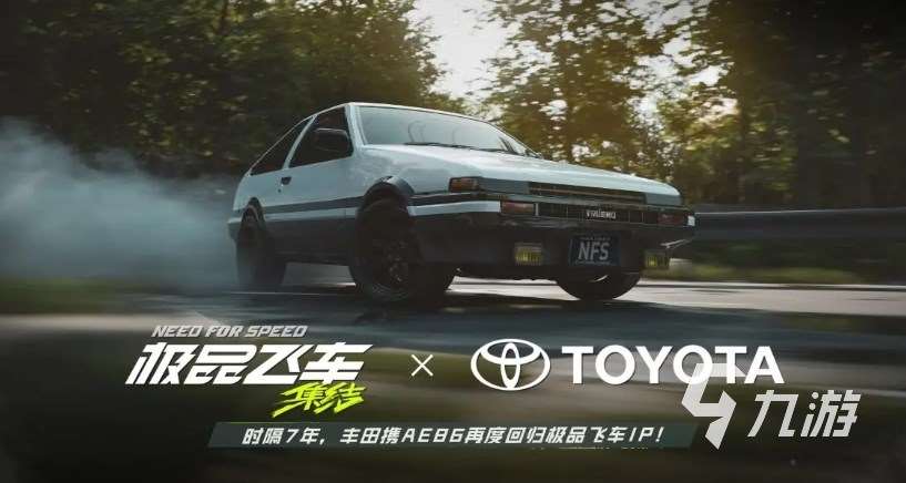 极品飞车集结ae86怎么获得​ 极品飞车集结有ae86吗​