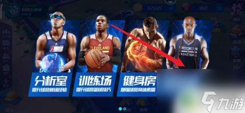 nba篮球大师如何让拓展的球员在钉上 NBA篮球大师如何指导球员进行个人能力拓展