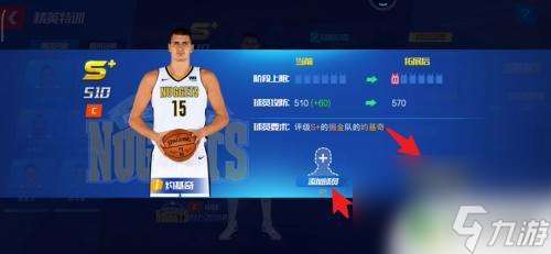 nba篮球大师如何让拓展的球员在钉上 NBA篮球大师如何指导球员进行个人能力拓展