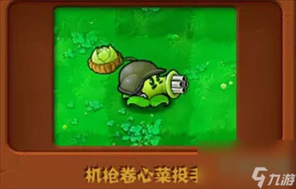 《植物大战僵尸杂交版》强力豌豆植物