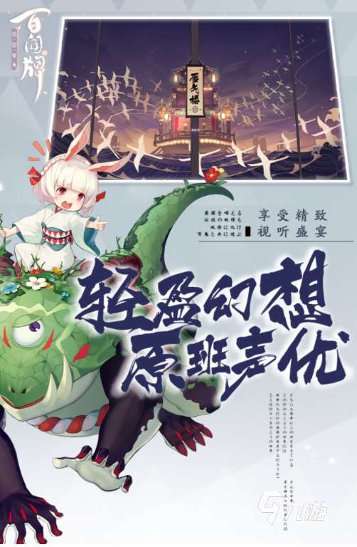 经典的鬼灭之刃手游分享 2024流行的鬼灭之刃手游排行