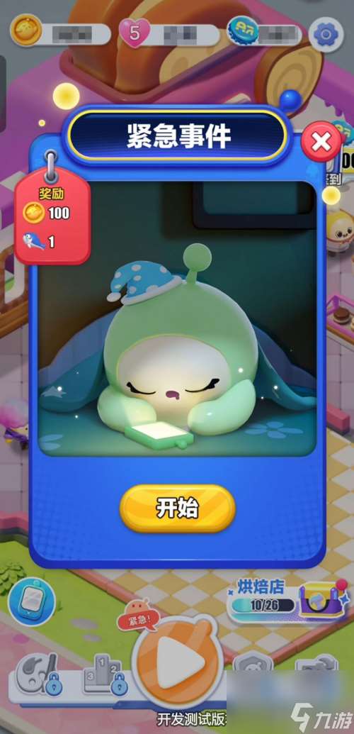指尖躍動的快樂，一“滑”盡享！蛋仔IP衍生力作蛋仔滑滑開測