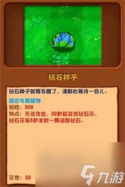 植物大战僵尸杂交版v2.1更新内容介绍 植物大战僵尸杂交版v2.1更新了什么