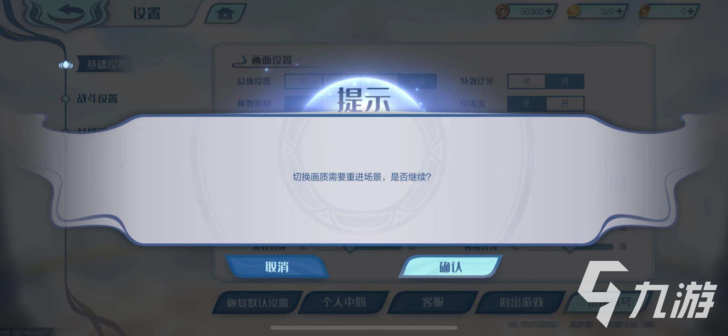 斗破苍穹巅峰对决画质怎么设置 斗破苍穹巅峰对决画质设置攻略