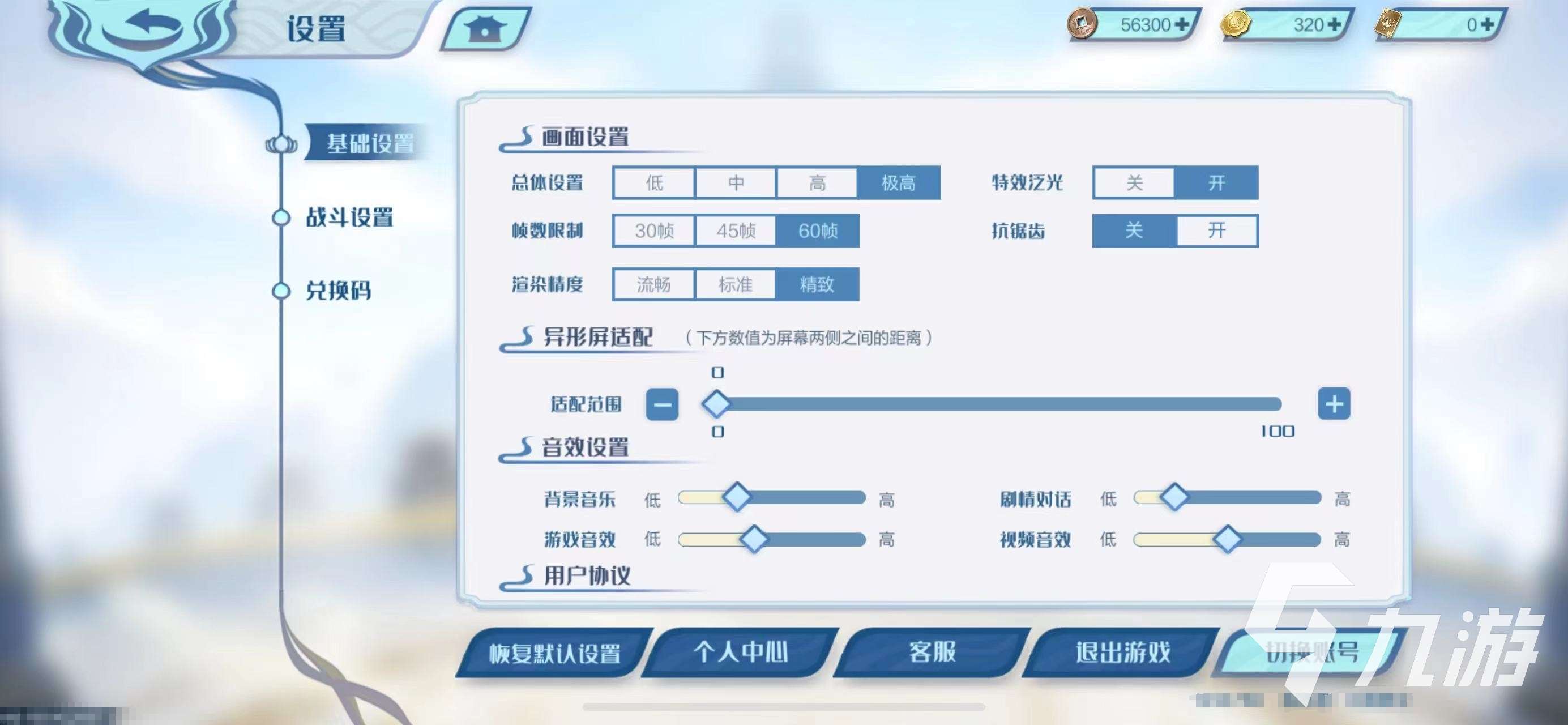 斗破苍穹巅峰对决画质怎么设置 斗破苍穹巅峰对决画质设置攻略