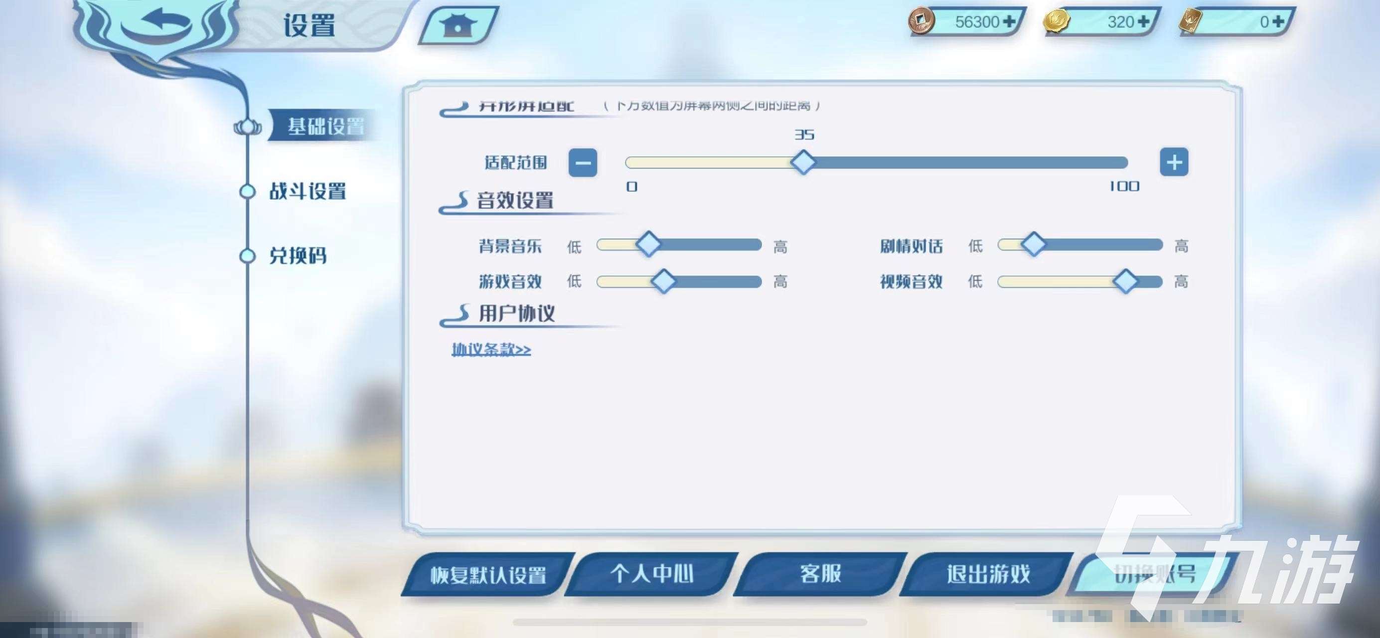 斗破苍穹巅峰对决画质怎么设置 斗破苍穹巅峰对决画质设置攻略