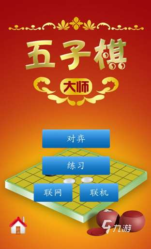 小时候玩的棋游戏有哪些 2024简单好玩的棋类游戏大全