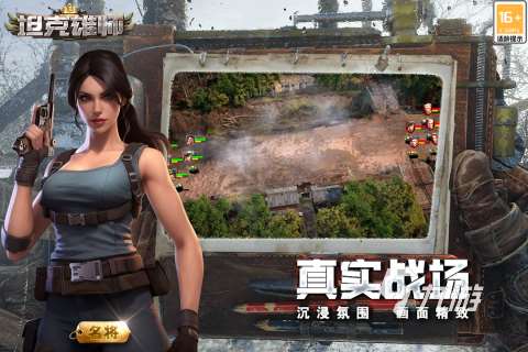 手機十大耐玩多人游戲有哪些 2024十大耐玩多人手游大全