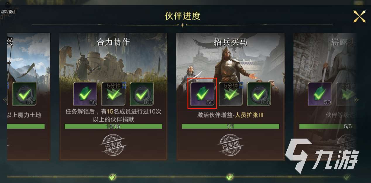 指環王紛爭伙伴怎么玩 指環王紛爭伙伴玩法分享