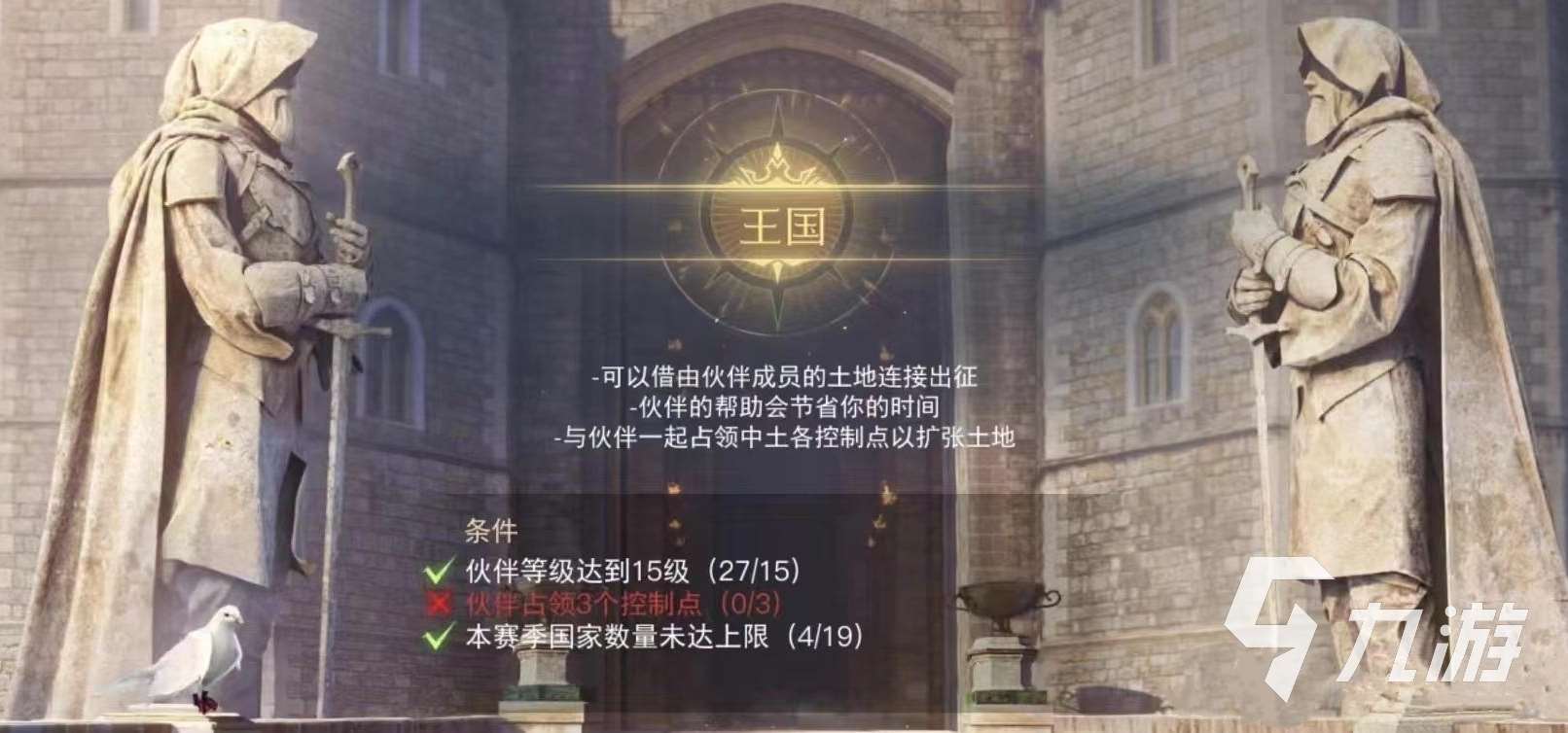 指環王紛爭伙伴怎么玩 指環王紛爭伙伴玩法分享