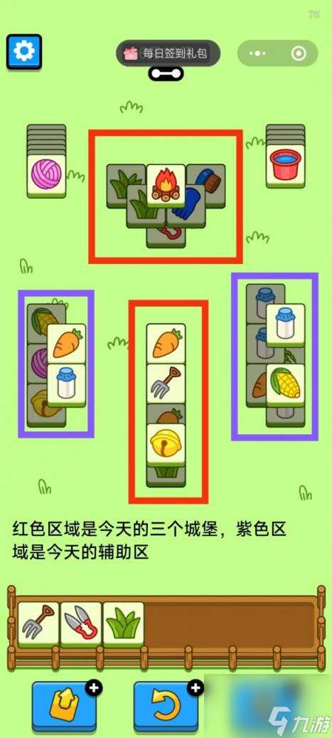 羊了个羊6月13日攻略